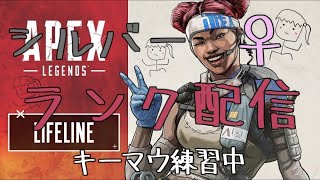 シルバー女がゆくApexランク【べんべん成長記録③】