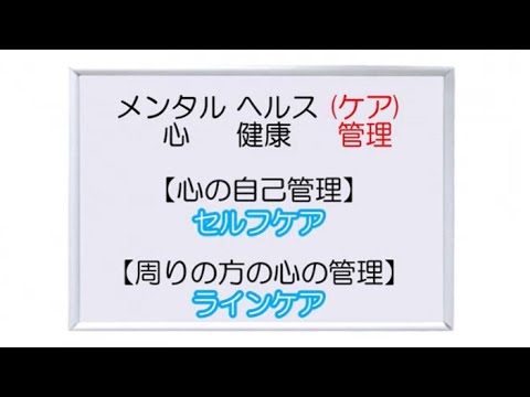 2023年度 麻布大学メンタルヘルスセミナー（第1回）「身体からのシグナル、ストレスサインを知ろう！」
