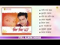Ringa Ringa Mon Full Album Songs Audio Jukebox Zubeen Garg Assamese Song