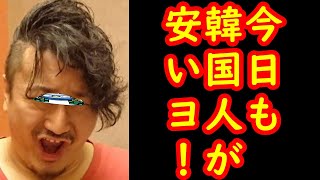 【悲報】野良連合、また同じことを繰り返す...