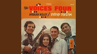 Erev Shel Shoshanim (Evening of Roses)