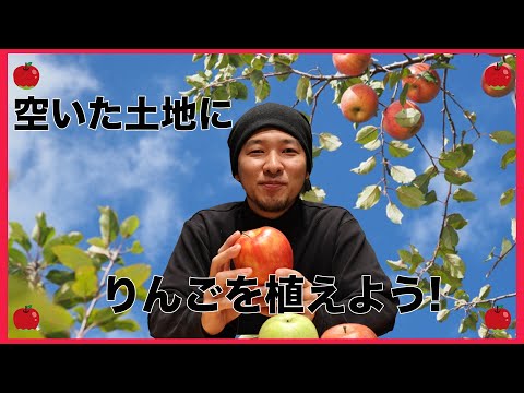 独自のリンゴリングの作成: オプションの概要 植物