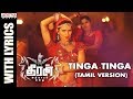 Tinga Tinga Tamil Version Lyrical Theeran Adhigaaram Ondru Karthi Rakul Preet Ghibran