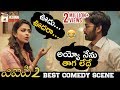 Dhanush & Amala Paul BEST COMEDY SCENE | VIP 2 Latest Telugu Movie | Kajol | 2019 New Telugu Movies