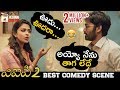 Dhanush Amala Paul BEST COMEDY SCENE VIP 2 Latest Telugu Movie Kajol 2019 New Telugu Movies