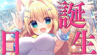 誕生日！！オリ曲紹介やプレゼント紹介【Vtuber/狐島フナ/雑談】