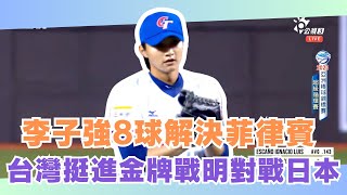 [分享] 今日李子強