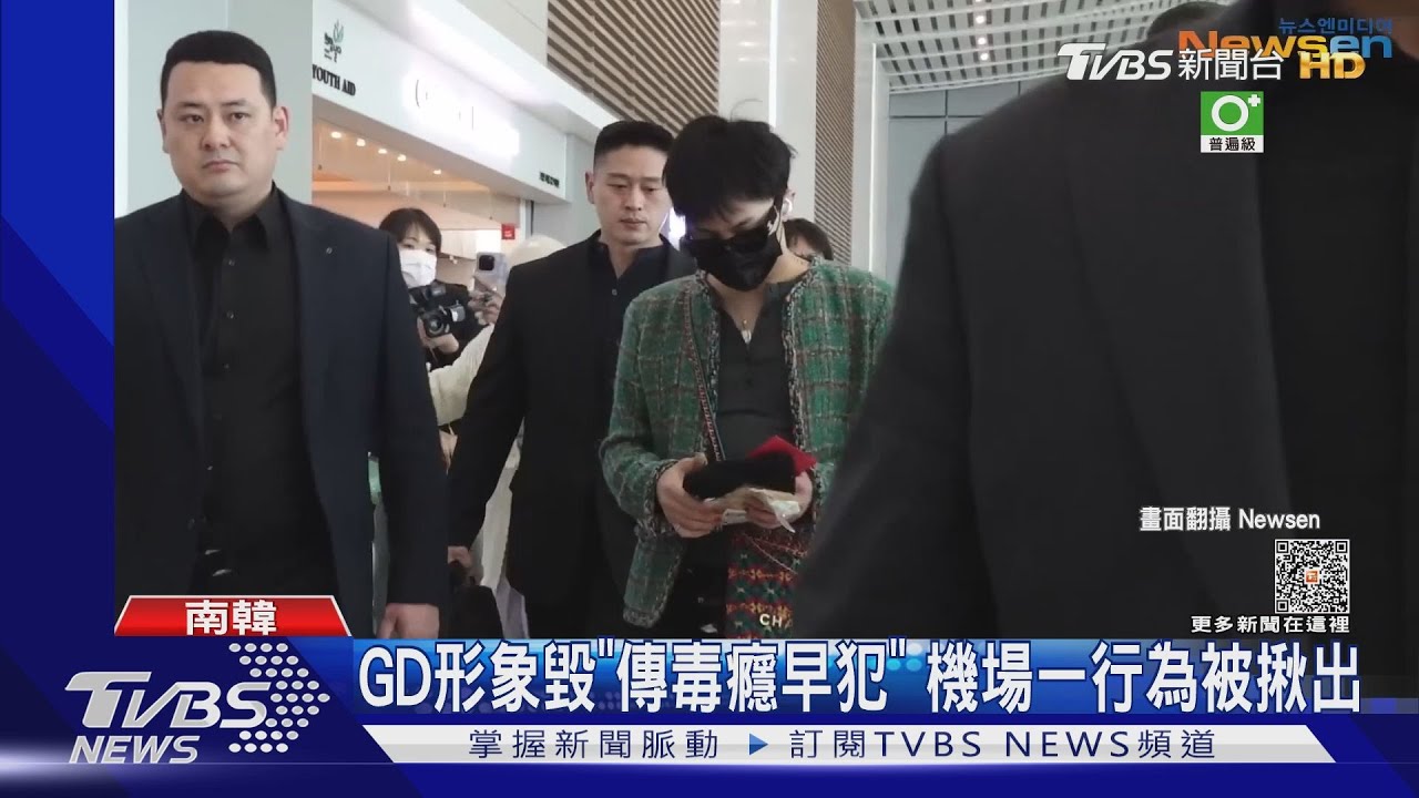 GD機場這行為被糾!詭舉疑「毒癮早犯」 網嘆:太陽要撐住