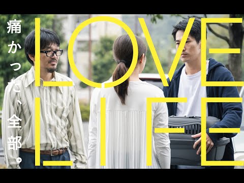 LOVE LIFE - bande annonce