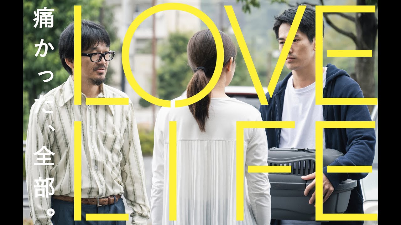 LOVE LIFE - bande annonce