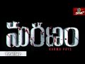 Maranam Movie Trailer Shree Rapaka Veer Sagar Dharani Tv Cinema