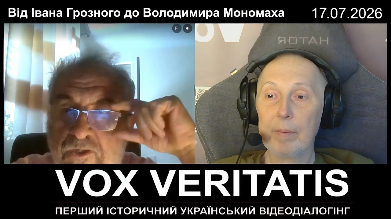 Від Івана Грозного до Володимира Мономаха