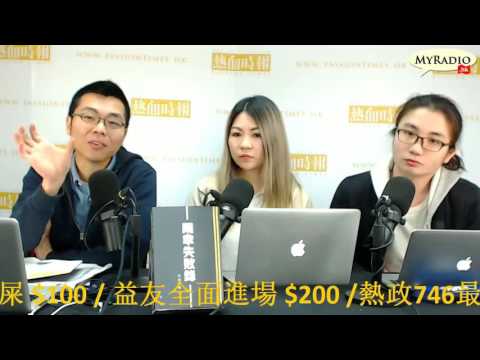 大香港早晨 161202  ep725  p1 of 4  中共重發回鄉證 殖民主派進退失據