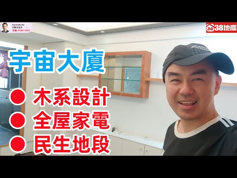 宇宙大厦 Youtube Video