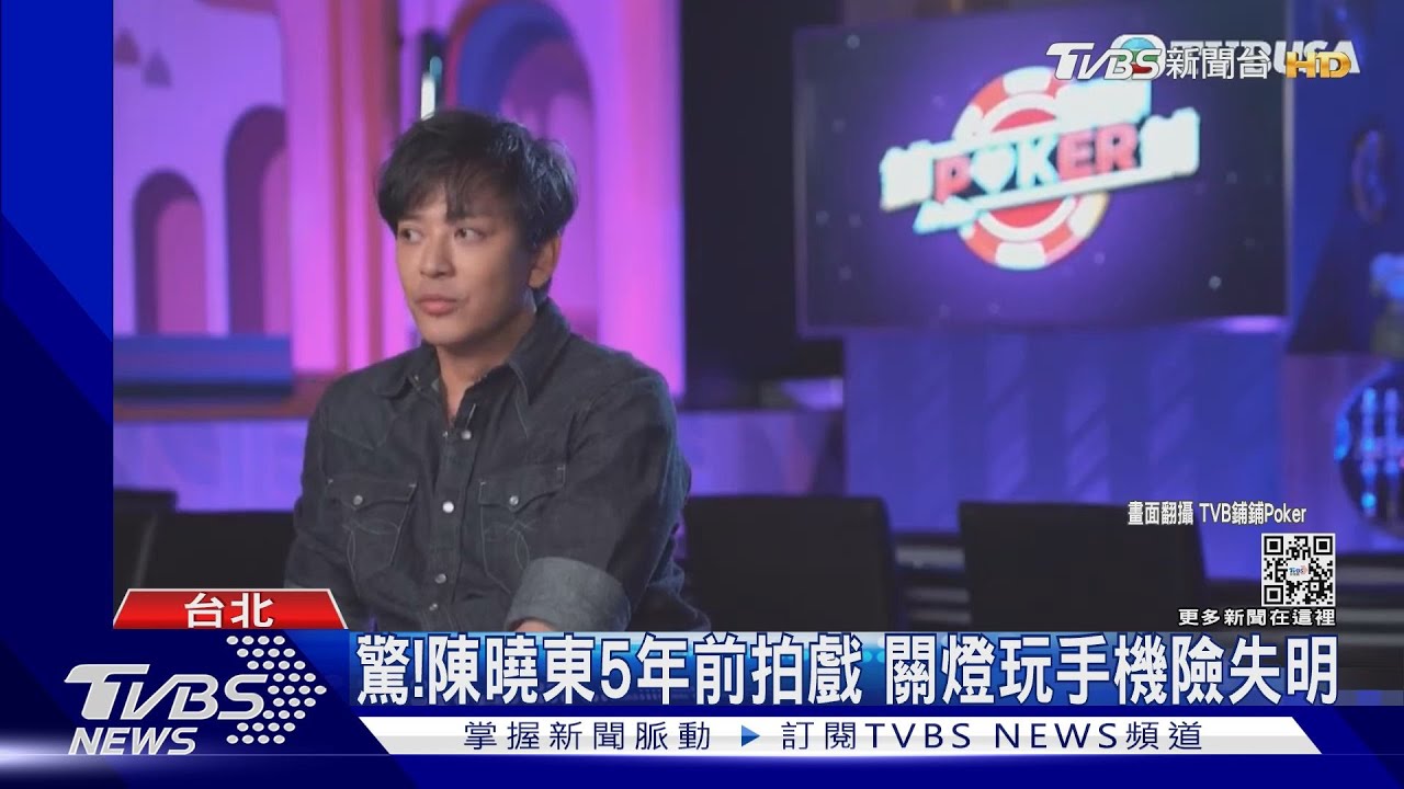 陳曉東5年前橫店拍戲罹急性青光眼!曝關燈玩手機險失明