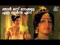 ഞാൻ ഒന്ന് നോക്കട്ടെ എത്ര വളർന്നു എന്�