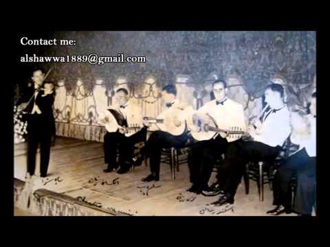 133- سامي الشوا تحميلة صبا - Sami AlShawwa Tahmila Saba