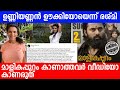 Malikappuram Movie Resmi R Nair Response