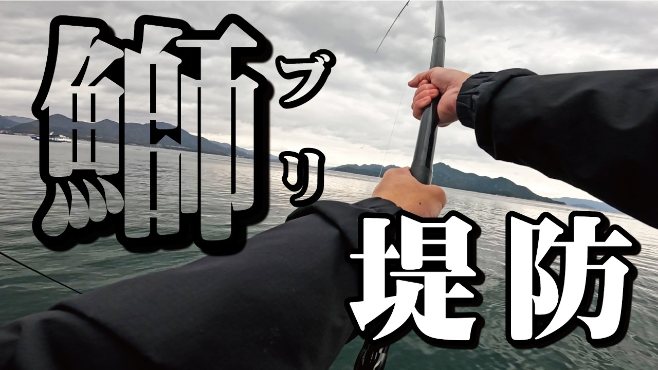 【堤防泳がせ釣り】アジを泳がせて大物を狙う豪快釣り！【エレベーター仕掛け】