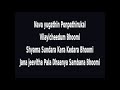 Shyama Sundara Kera Kedara Bhoomi Karaoke