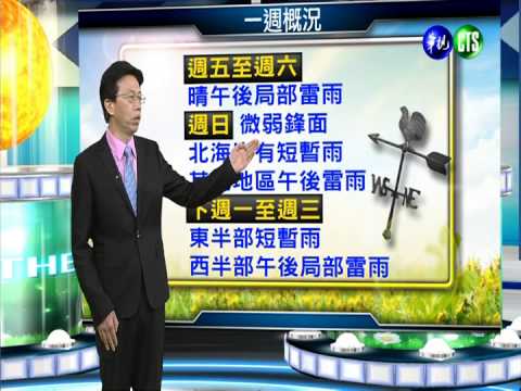 2014.09.10華視晚間氣象 吳德榮主播