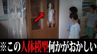 【衝撃】日常にまつわる意味が分かると怖い話がツッコミどころ満載だったwwwwww傑作選#87【なろ屋】【ツッコミ】