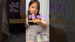 小学2年生のめじるしチャーム紹介！#shorts