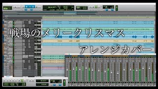 Midi 戦場のメリークリスマス أغاني Mp3 مجانا