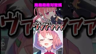 【さくゆい】加賀美ハヤトのデスボ指南【にじさんじ/切り抜き】