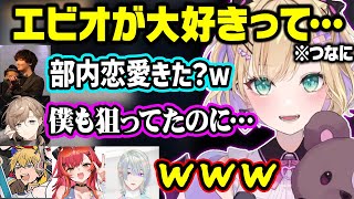 部内恋愛(?)が始まったり、つなへの偏見や日本人が喋る韓国語の話題で盛り上がる胡桃のあ達【ぶいすぽ/切り抜き/胡桃のあ/猫汰つな/叶/エクスアルビオ/弦月藤士郎/#V最協A2】