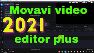 מה חדש ב- Movavi video editor plus גרסא 2021