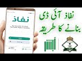 how to nafath id make in nafath app | Nafath account