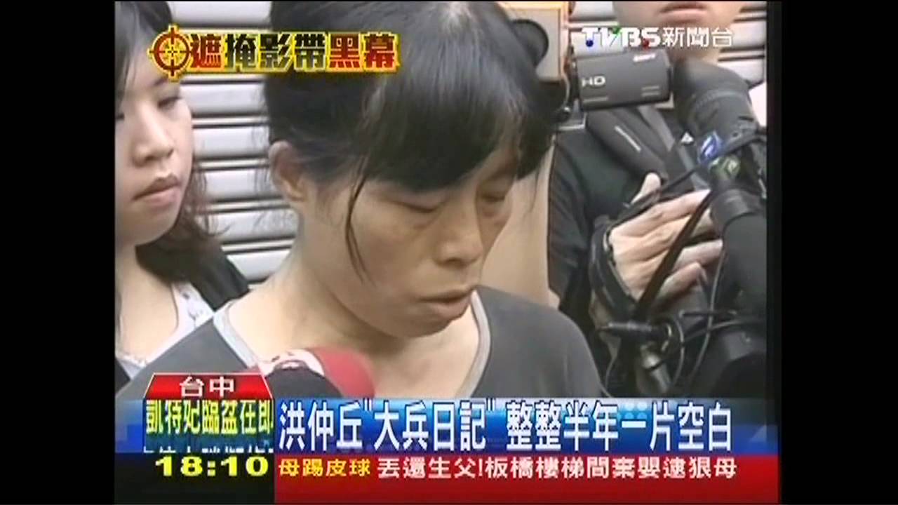 大兵手記半年空白 撕毀?家屬疑不尋常