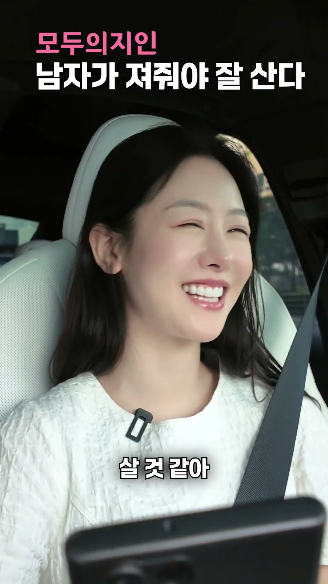 행복한 관계의 비밀 #연애고민 #결혼고민 #결혼정보회사 #결정사 #모두의지인