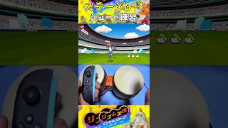 タルコンガでシュート練習をパーフェクトクリアしてみた【リズム天国 ミラクルスターズ】 #リズム天国  #rhythmheaven