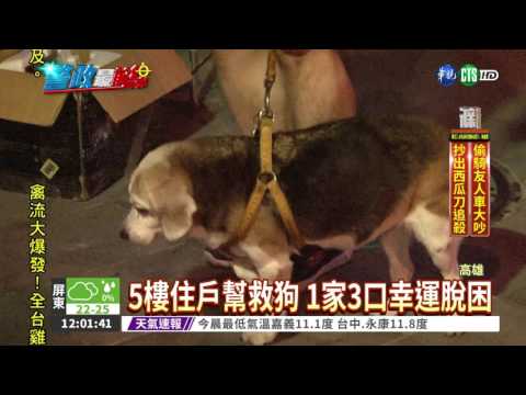 高雄深夜不平靜 2大樓傳火警