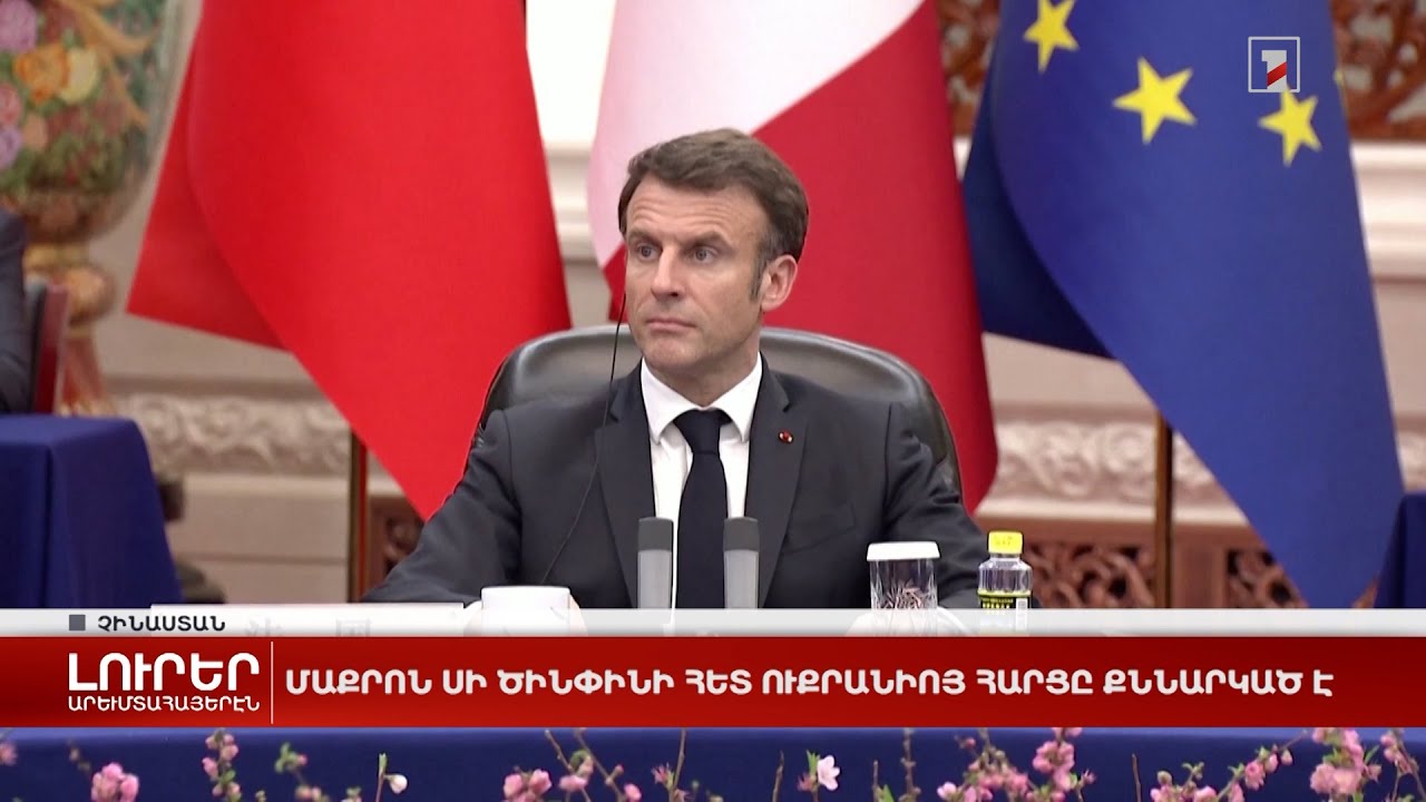 Արևմտահայերէն լուրեր. 7 ապրիլ. 2023