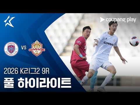 [WINTV] 4월26일 용인 김해 K리그,K리그2 하이라이트