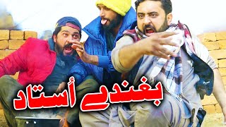 Baghande Ustad Funny Video By PK Vines 2023 | PK TV