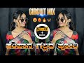 KEMPANA GALLADA PORI KANNADA JANAPADA DJ SONG CIRCUIT MIX DJ HARISH HLT DJ BHIMA BS
