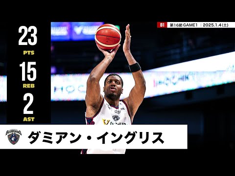 【プレーまとめ】横浜BC#4 ダミアン・イングリス|第16節GAME1|1.4.2025 プロバスケ (Bリーグ)