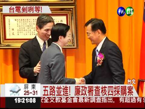 接台電董座 黃重球:職位不好做