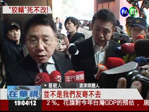 Makiyo.友寄狡辯 運將妻:睜眼瞎話!