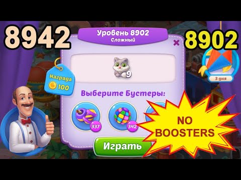 Homescapes Level 8902 (8942 - Rest of World) 💪 - No Boosters - Hard