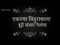 Ekadashi Special Black Screen WhatsApp Status Vithu Mauli Black Screen Status Ekadashi Status