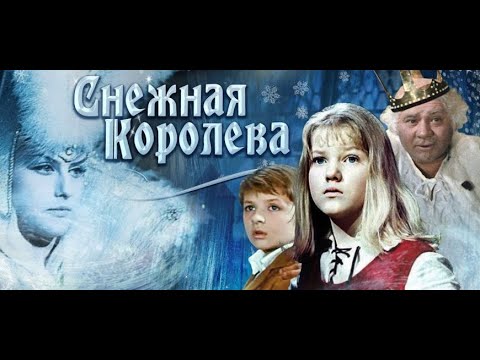 Снежная королева (1966) 720pHD