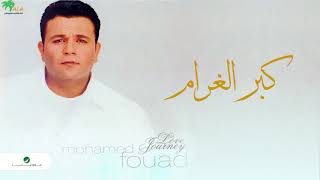 Mohammed fouad am hamza محمد فؤاد عم حمزه