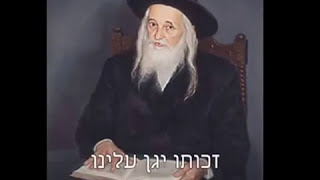 מחווה לכבוד יומא דהילולא דכ״ק האדמו״ר מסאטמר, רבי יואל טייטלבוים זיע״א