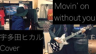 Movin’ on without you/宇多田ヒカル バンドカバー　Utada Hikaru band cover