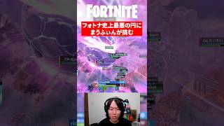 運命に逆らってしまったとりっぴー 【フォートナイト】